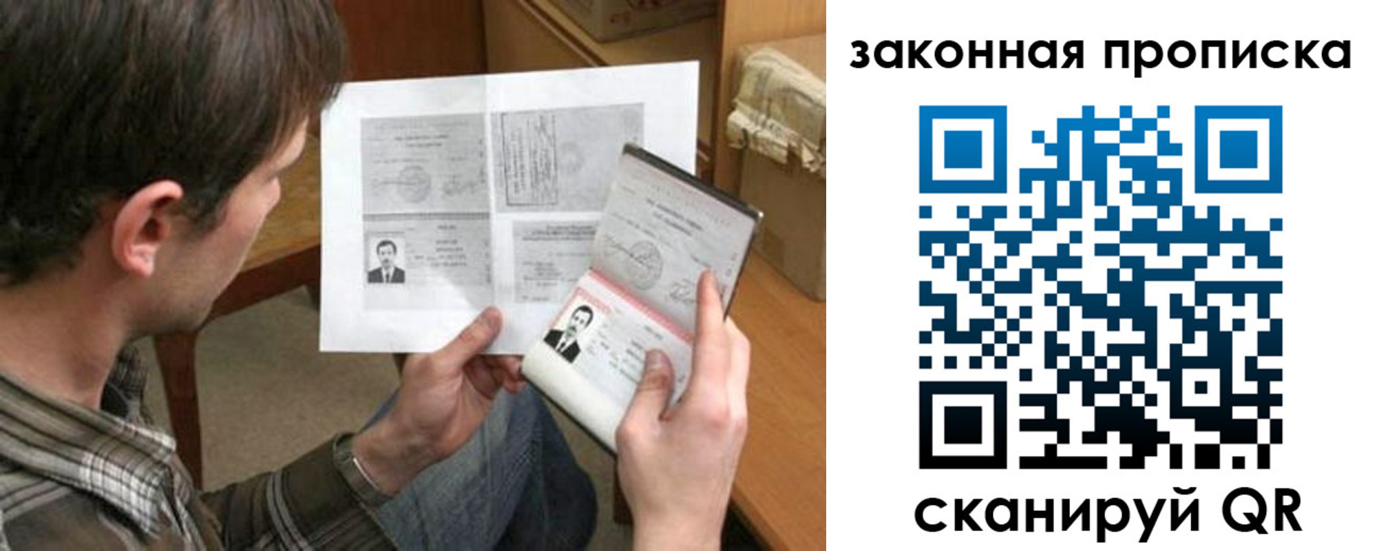 прописка регистрация в Малоярославце