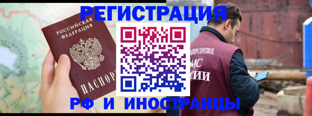 временная регистрация законно в Малоярославце