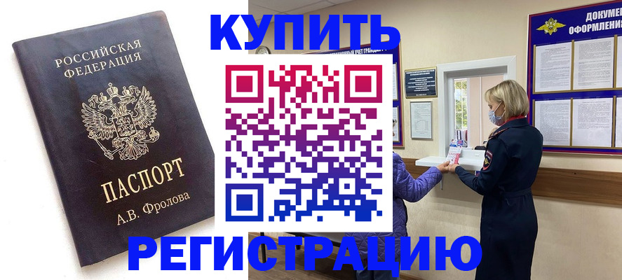 прописка гарантия в Малоярославце
