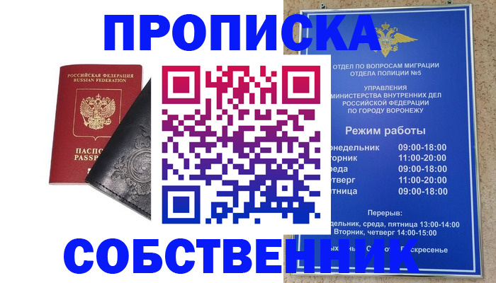 временная регистрация поиск в Малоярославце